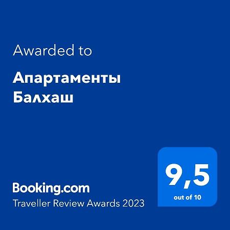 Апартаменты Балхаш Kültér fotó