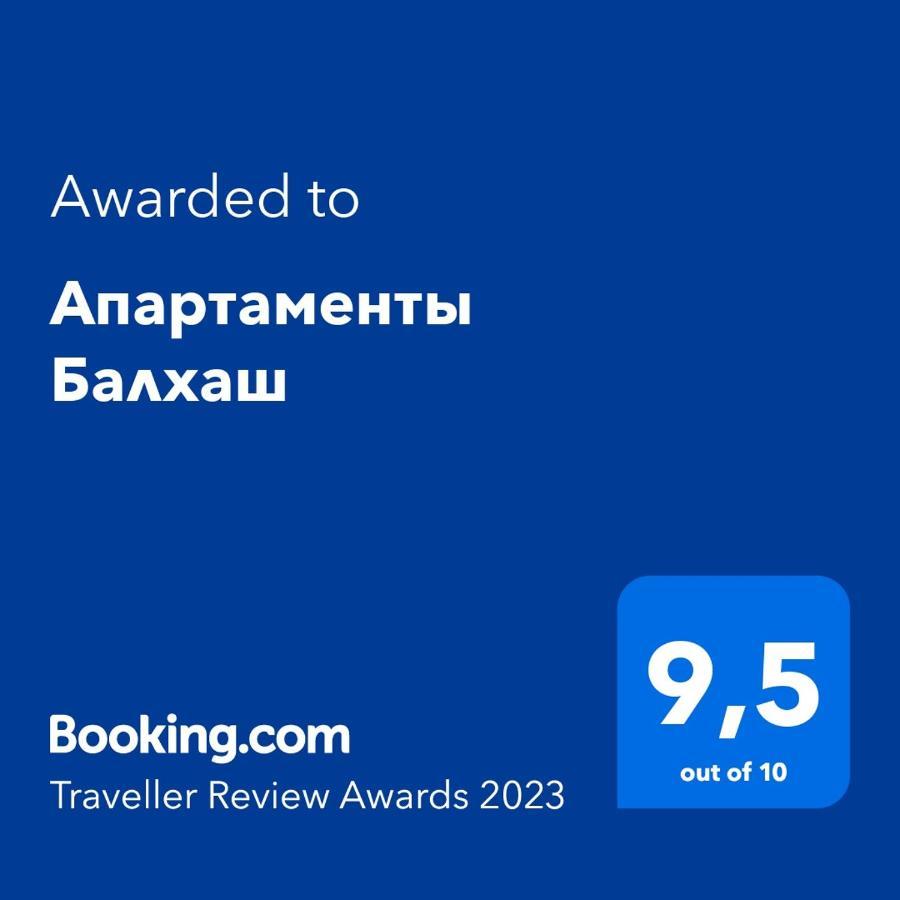 Апартаменты Балхаш Kültér fotó